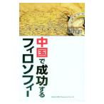  China . успех делать firosofi-| Yamaguchi больше море 