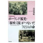  Польша ..*[ Sakura .. страна ].. нет .765 человек. жизнь | гора рисовое поле ..
