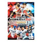 ｅＢＡＳＥＢＡＬＬプロ野球スピリッツ２０２１グランドスラム公式パーフェクトガイド／ＫＡＤＯＫＡＷＡ