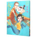 o.... кошка 8| Sakura . море 