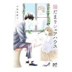 .... доля house 1| маленький остров прекрасный ..