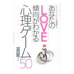  ваш LOVE. направление . понимать менталитет игра 50| Tomita .