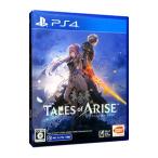 PS4／Tales of ARISE