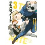 テスラノート 3／三宮宏太