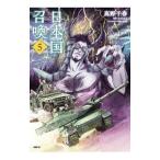  Япония страна ..5| Kouya тысяч весна 