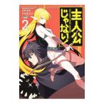 . человек ... нет! 2|meiji