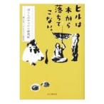  Hill. дерево из падение . нет.|.. большой хорошо 