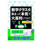  математика cluster . сборник ... серьезность . большой . выгода делать ..|.. kun 