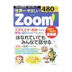  мир один ....Zoom 2021~2022 новейший версия | Impress 