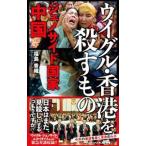 uigru* Hong Kong ... было использовано | Fukushima . тканый 