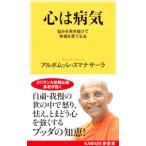  сердце. болезнь .|SumanasaraAlubomulle