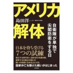  America разборка | остров рисовое поле . один 