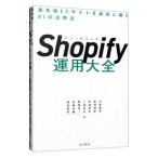 Shopify эксплуатация большой все | река ...