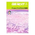 GIS NEXT no. 76 номер (2021.7)| next pa желтохвост sing