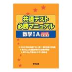  общий тест обязательно . manual математика IA 2022 год экспертиза для | Tokyo выпускать 