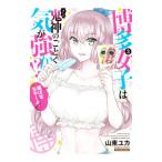  Hakata женщина. . бог. ..... чуть более .!? 3| гора восток yuka