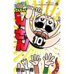  как!.......- san 10|. гора один .