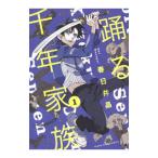 .. тысяч год семья 1| весна день ..