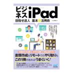  бизнес iPad цель .. человек основы & практическое применение .| Ояма . тканый 