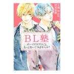 BL.| камень ..