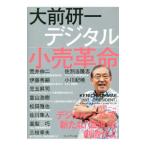  большой передний . один цифровой маленький . переворот | большой передний . один 