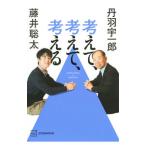  обдумать, обдумать, мысль .|. перо . один .