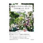  секрет. балкон сад | Matsumoto ..