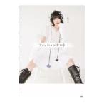 ファッションカルト／かてぃ