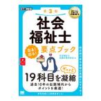  общество благосостояние . выходить! выходить! главное книжка | общество благосостояние . экзамен меры изучение .