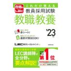 только это .... участник принятие экзамен . работа образование *23 год версия | Tokyo Reagal ma Индия 