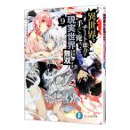  необычность мир .chi-to способность . рука . сделал Я., на данный момент реальный мир .. единственный в своем роде делать ~ Revell выше. жизнь . изменение .~ 9| прекрасный .