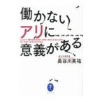 .. нет есть . смысл .. есть | Hasegawa Британия .