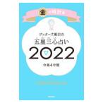 geta-z. рисовое поле. . звезда три сердце предсказание 2022 год версия золотой. часы сиденье |geta-z. рисовое поле 