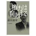  право сила. коррозия . делать | передний река плоский 