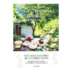  искусство рука .. мыло . лес. жизнь | три .*Miho