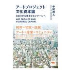 искусство Project культура .книга@ теория | Nakamura . человек 
