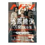 ヘドバン Vol．31／シンコーミュージック・エンタテイメント