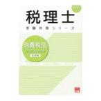  потребительский налог закон общий всего . рабочая тетрадь 2022 год основа сборник | квалификация. большой .
