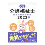 keschon* банк уход благосостояние . государство экзамен проблема описание 2022| медицинская помощь информация . Gakken . место 