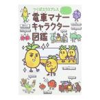  Tsukuba Express ....?...? электропоезд правила поведения герой иллюстрированная книга | one * подножка 