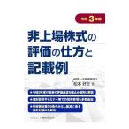  не сверху место акция. оценка. способ . запись пример . мир 3 год версия | Matsumoto . правильный 