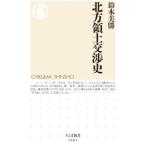  север person . земля переговоры история | Suzuki прекрасный .