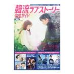 .. любовный роман полное руководство .. номер | cosmic выпускать 