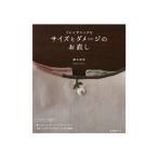  French Schic . размер . повреждение. . исправление | глициния книга@. прекрасный 