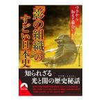 [.. организация ]. поразительный история Японии | история. загадка изучение .
