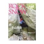 ROCK & SNOW 093(autumn issue sept.2021)| гора ... фирма 
