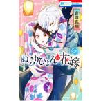 nu...... невеста 2| Yoshida подлинный sho 