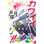  Kawai i...... нет!! 3| весна глициния ...
