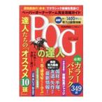 POG. . человек совершенно .. гид 2021~2022 год версия |. рисовое поле ястреб самец [..]
