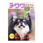  чихуахуа стиль Vol.31|.. выпускать 